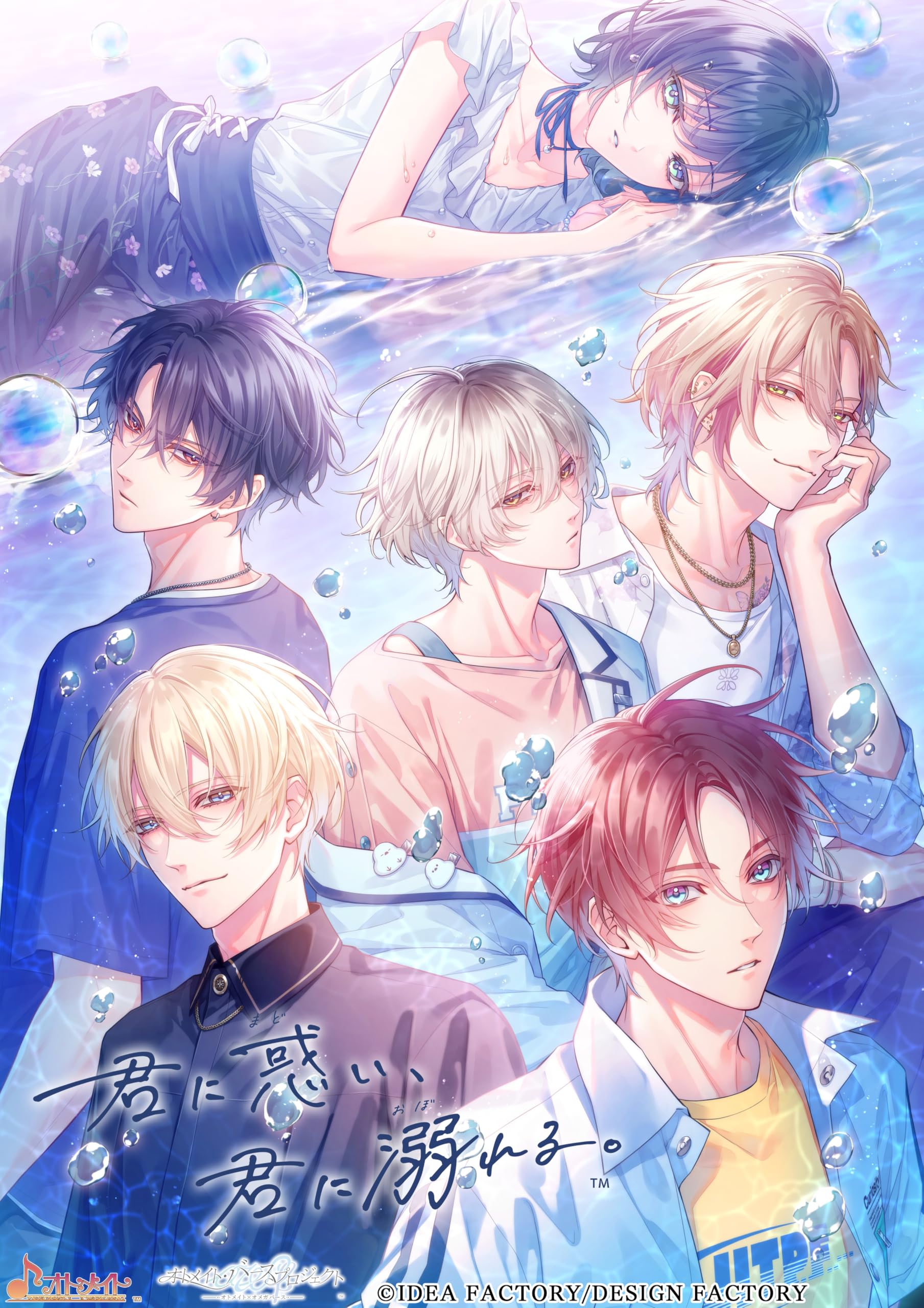 君に惑い、君に溺れる。 ebten 特典セット Amazon.co.jp: 【Amazon.co.jpエビテン限定】君に惑い、君に溺れる